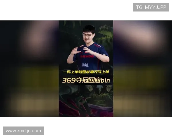 Bin上单强势崛起带领战队重返巅峰书写英雄联盟新传奇