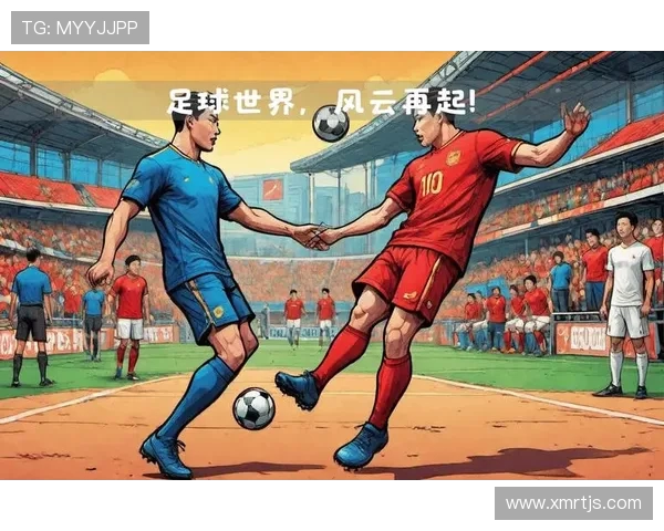 足球风云再起:全球赛事发展趋势与未来五年潜力分析 足球风云再起:全球赛事发展趋势与未来五年潜力分析