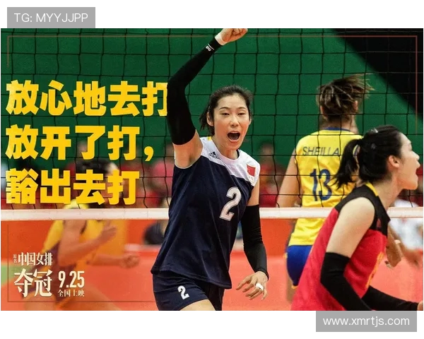 中国女排勇夺世界冠军再创辉煌激发全民体育热潮